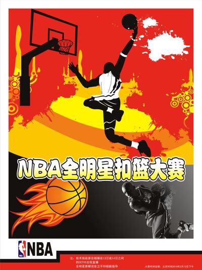 中的劲旅