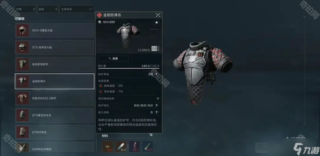 他面对的防 他面对的防