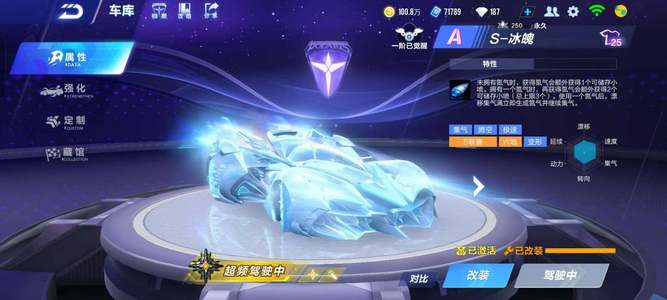 攻入一球 攻入一球